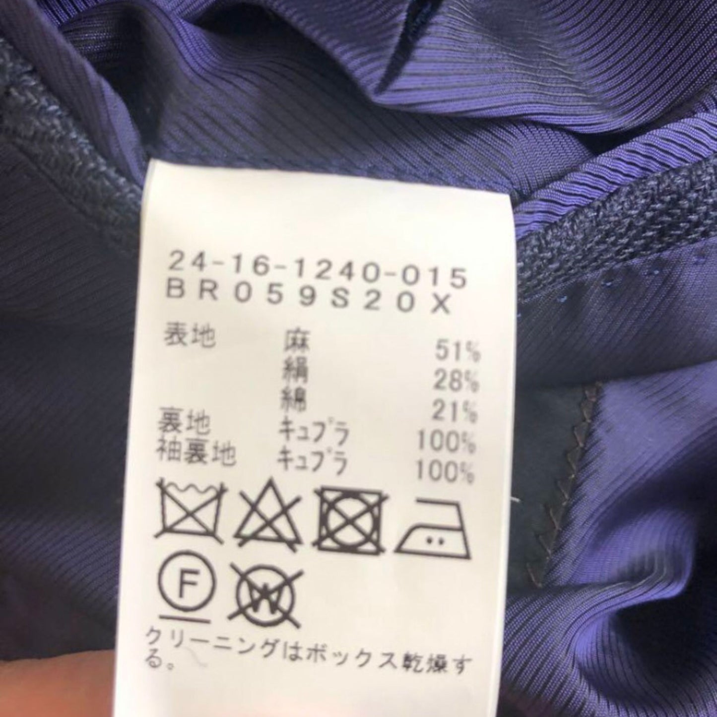Brilla per il gusto金ボタンネイビージャケット44