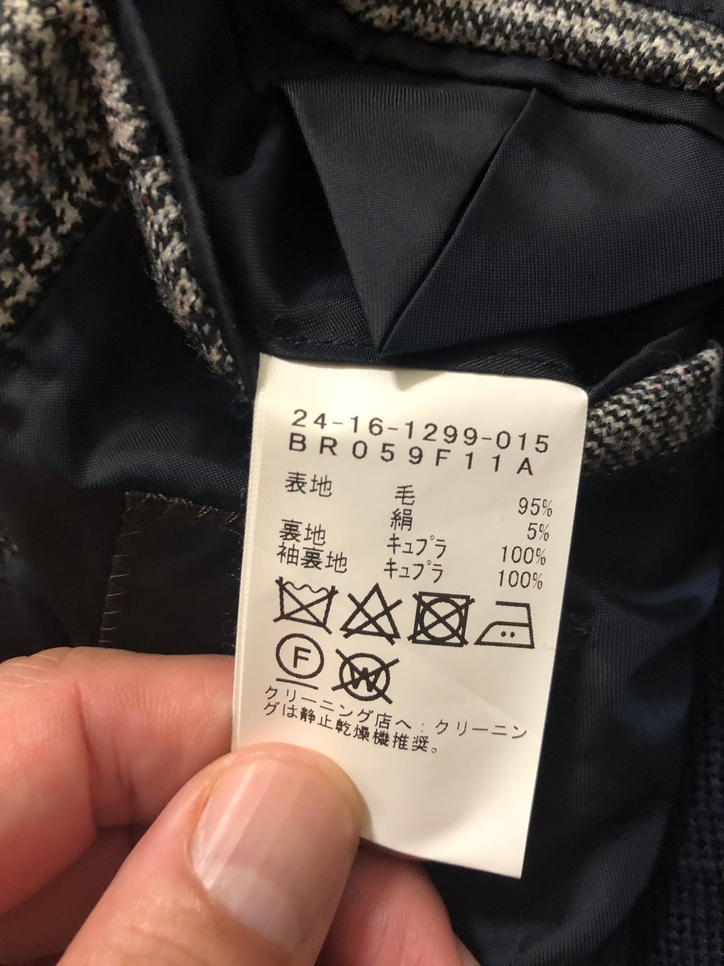 Brilla per il gustoグレンチェックジャケット48