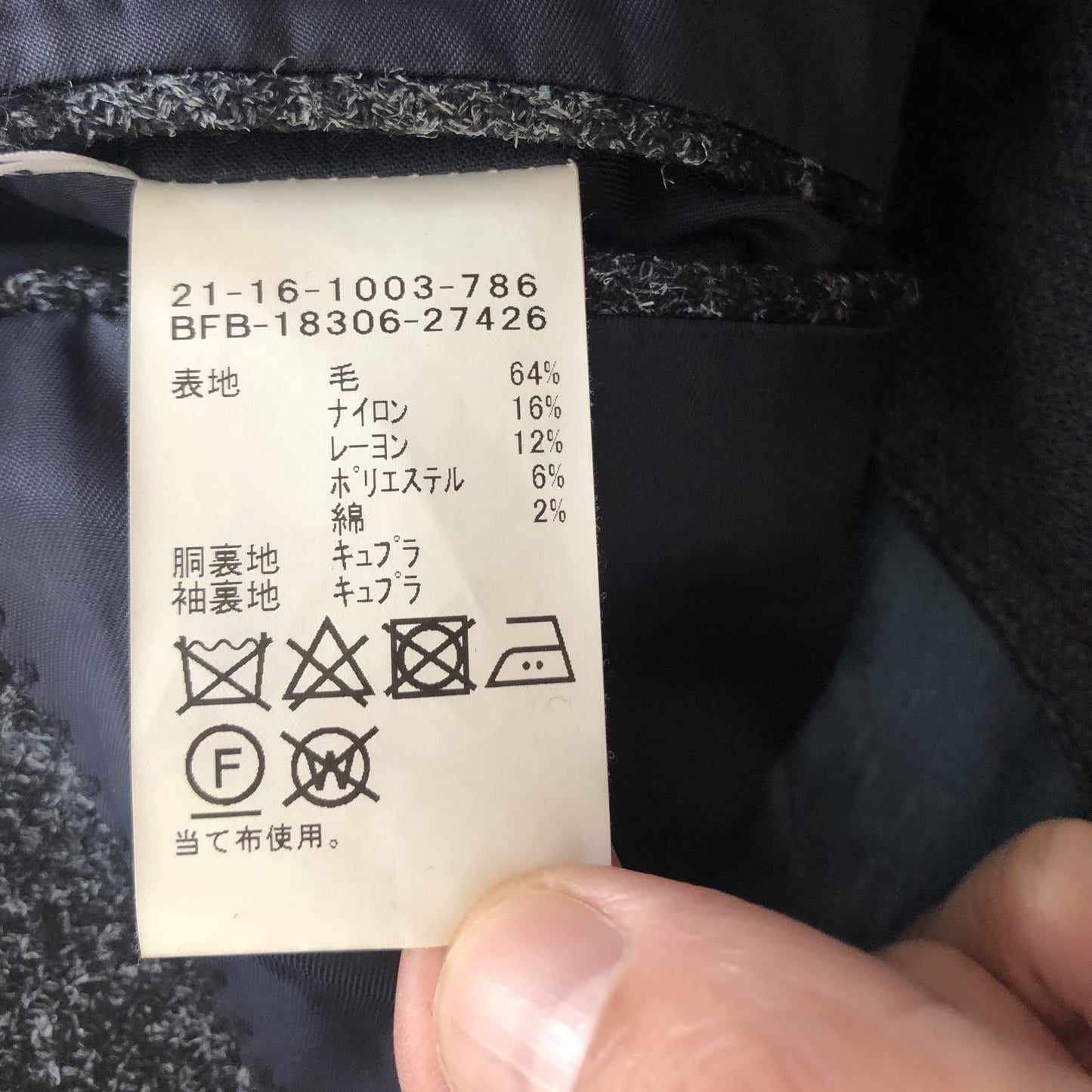 BEAMS Fビームスウィンドウペーンジャケット48フェルラ