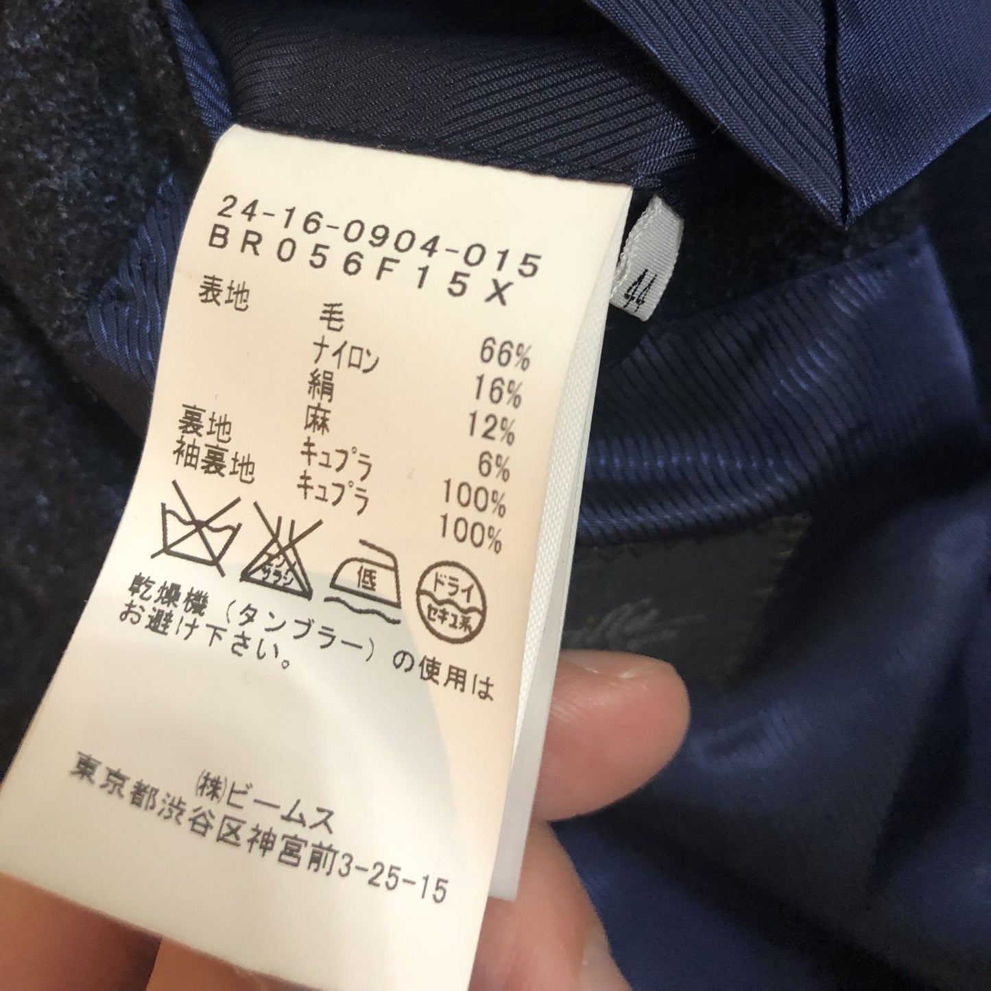 Brillaブリッラペルイルグーストネイビージャケット44