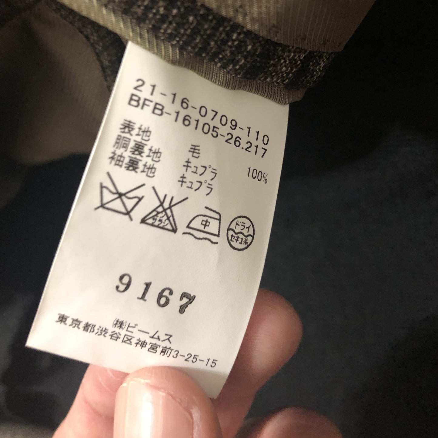 BEAMS Fビームスエフブラウンチェックジャケット48